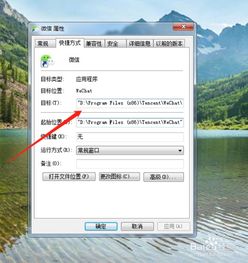 電腦端非網(wǎng)頁(yè)環(huán)境下如何高效打開(kāi)多個(gè)微信賬號(hào)