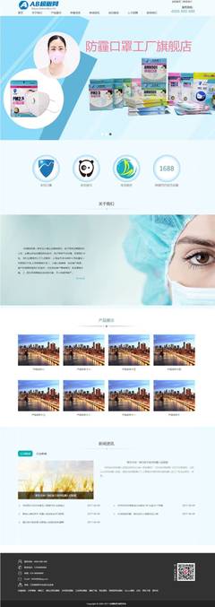 藍(lán)色展示類(lèi)通用企業(yè)手機(jī)網(wǎng)站模板 機(jī)械電子產(chǎn)品與計(jì)算機(jī)網(wǎng)站的智能解決方案