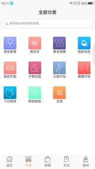 聚享美益App安卓版 一款功能齊全的手機(jī)應(yīng)用軟件