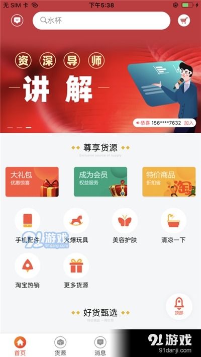 道爍開店App 助力商家輕松開啟移動電商之旅