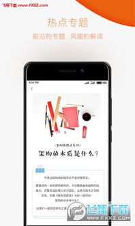 極客時間App新版上線 安卓1.0.1專業版下載指南