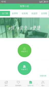 點(diǎn)都生活 智能社區(qū)服務(wù)的移動(dòng)管家——v3.2安卓版深度體驗(yàn)